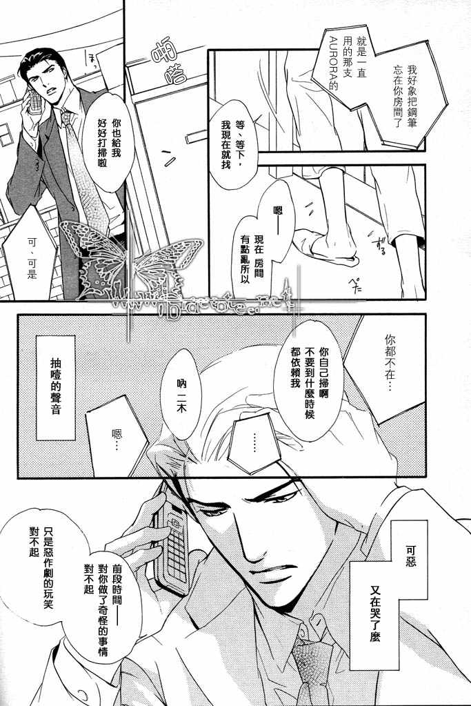 《没有你我无法呼吸》漫画最新章节 第8话 免费下拉式在线观看章节第【9】张图片