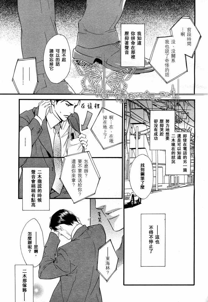 《没有你我无法呼吸》漫画最新章节 第8话 免费下拉式在线观看章节第【10】张图片