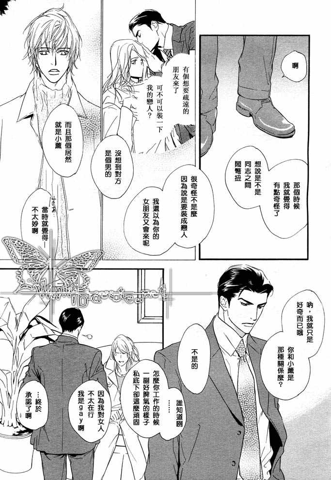 《没有你我无法呼吸》漫画最新章节 第8话 免费下拉式在线观看章节第【2】张图片