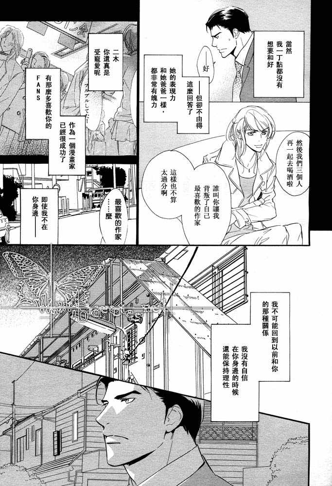 《没有你我无法呼吸》漫画最新章节 第8话 免费下拉式在线观看章节第【4】张图片