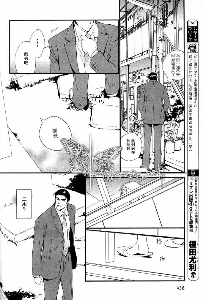 《没有你我无法呼吸》漫画最新章节 第8话 免费下拉式在线观看章节第【5】张图片