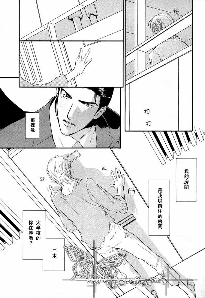 《没有你我无法呼吸》漫画最新章节 第8话 免费下拉式在线观看章节第【6】张图片