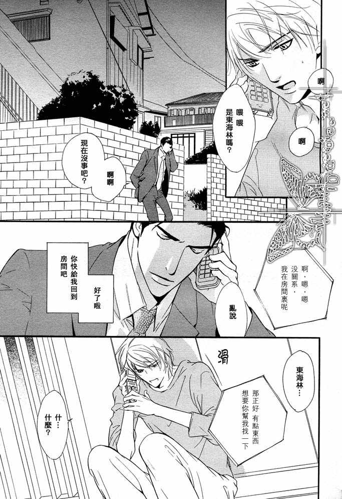 《没有你我无法呼吸》漫画最新章节 第8话 免费下拉式在线观看章节第【8】张图片