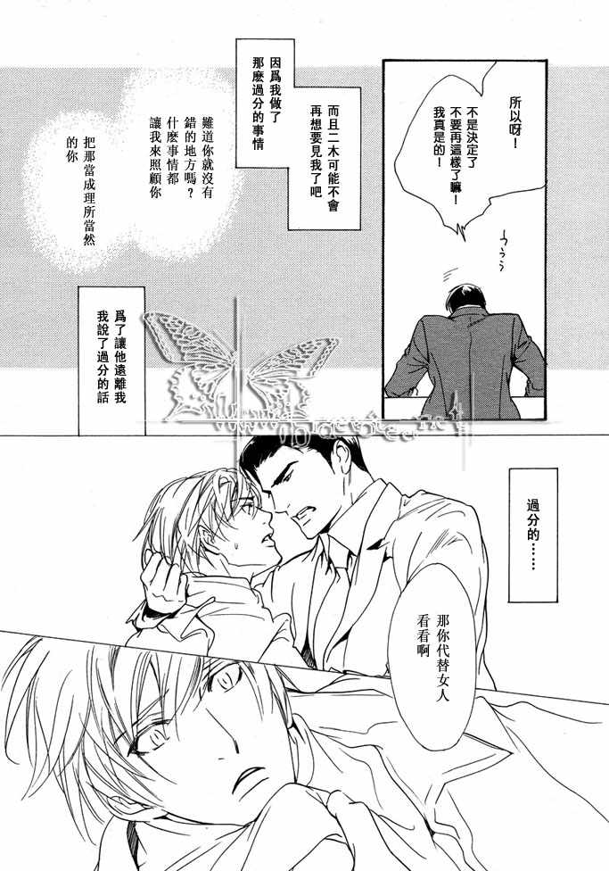 《没有你我无法呼吸》漫画最新章节 第7话 免费下拉式在线观看章节第【11】张图片