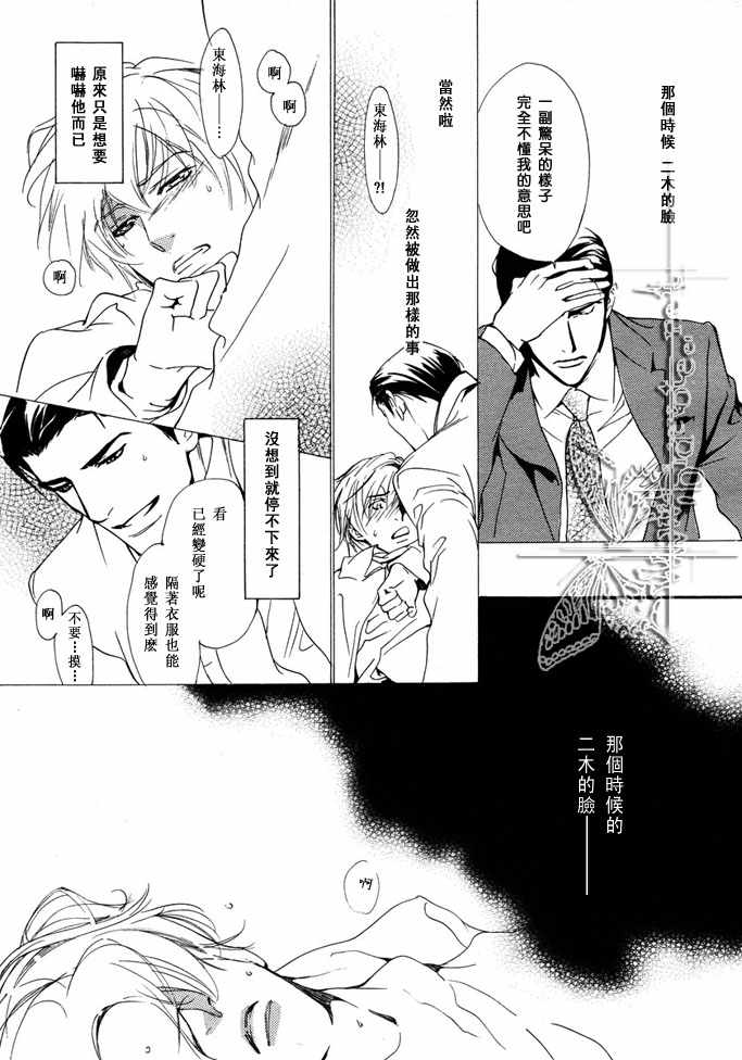 《没有你我无法呼吸》漫画最新章节 第7话 免费下拉式在线观看章节第【12】张图片