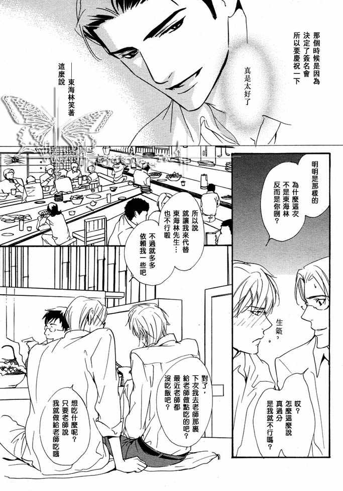 《没有你我无法呼吸》漫画最新章节 第7话 免费下拉式在线观看章节第【6】张图片