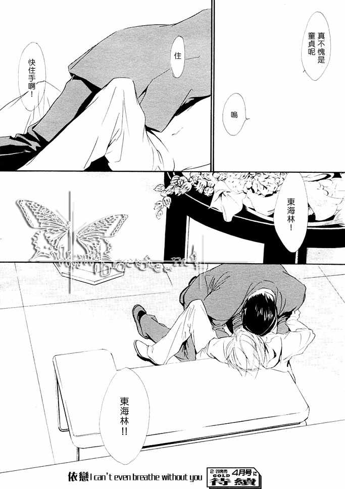 《没有你我无法呼吸》漫画最新章节 第6话 免费下拉式在线观看章节第【13】张图片