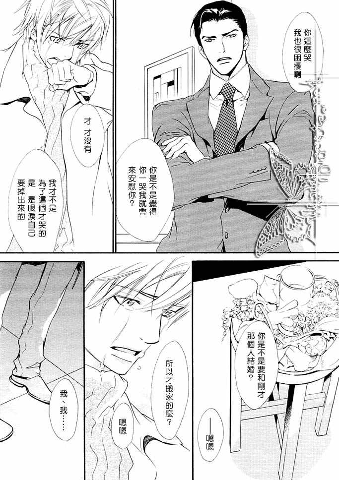 《没有你我无法呼吸》漫画最新章节 第6话 免费下拉式在线观看章节第【2】张图片