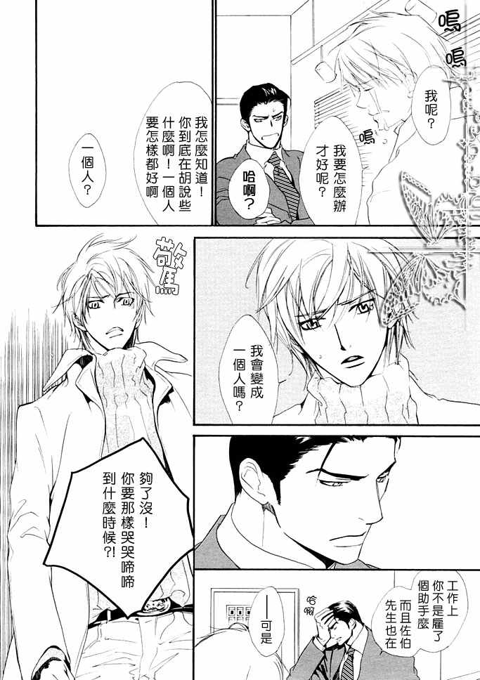 《没有你我无法呼吸》漫画最新章节 第6话 免费下拉式在线观看章节第【3】张图片