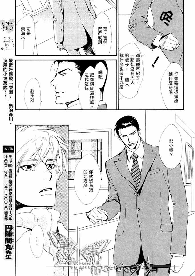 《没有你我无法呼吸》漫画最新章节 第6话 免费下拉式在线观看章节第【4】张图片