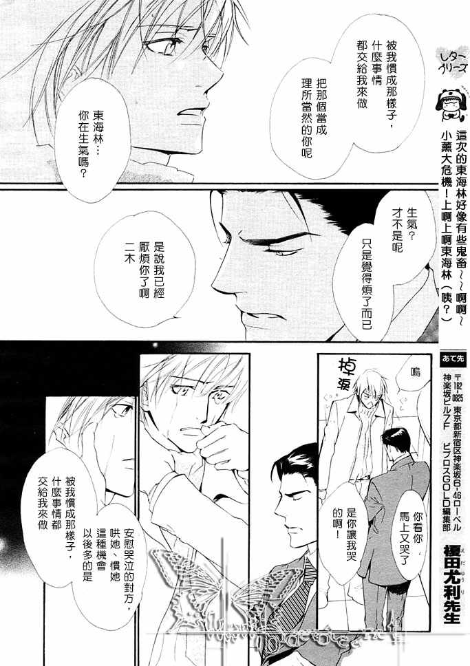 《没有你我无法呼吸》漫画最新章节 第6话 免费下拉式在线观看章节第【5】张图片