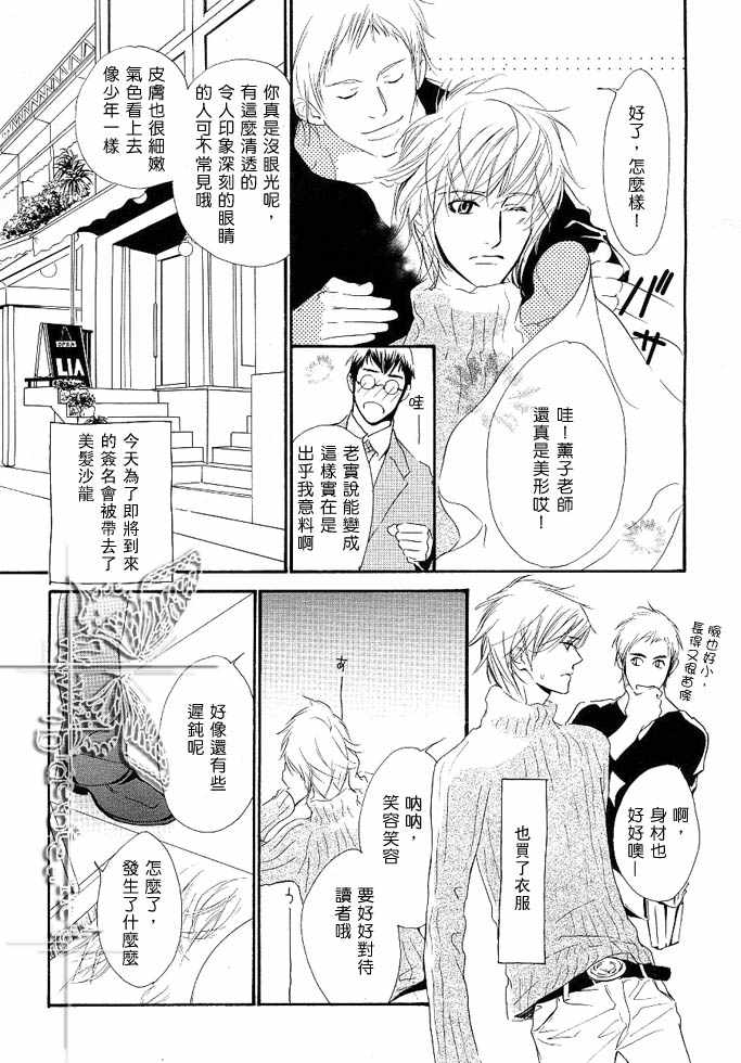 《没有你我无法呼吸》漫画最新章节 第5话 免费下拉式在线观看章节第【9】张图片