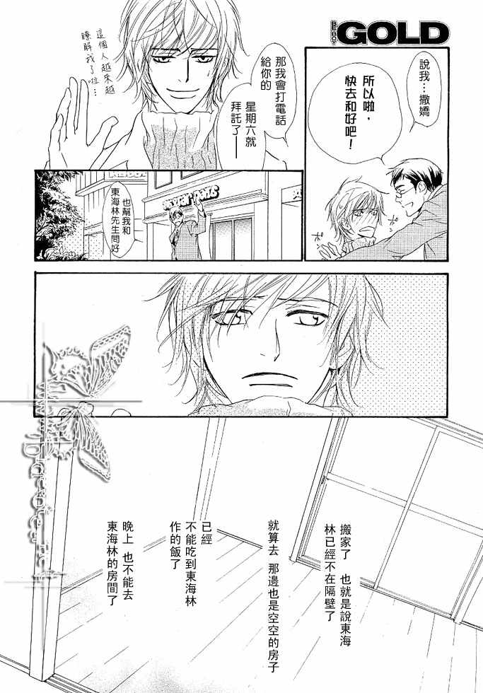 《没有你我无法呼吸》漫画最新章节 第5话 免费下拉式在线观看章节第【13】张图片