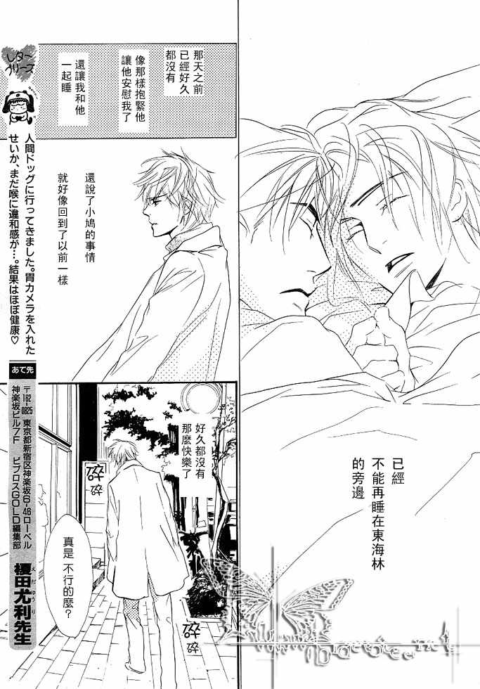 《没有你我无法呼吸》漫画最新章节 第5话 免费下拉式在线观看章节第【14】张图片