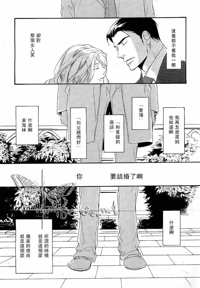 《没有你我无法呼吸》漫画最新章节 第5话 免费下拉式在线观看章节第【18】张图片