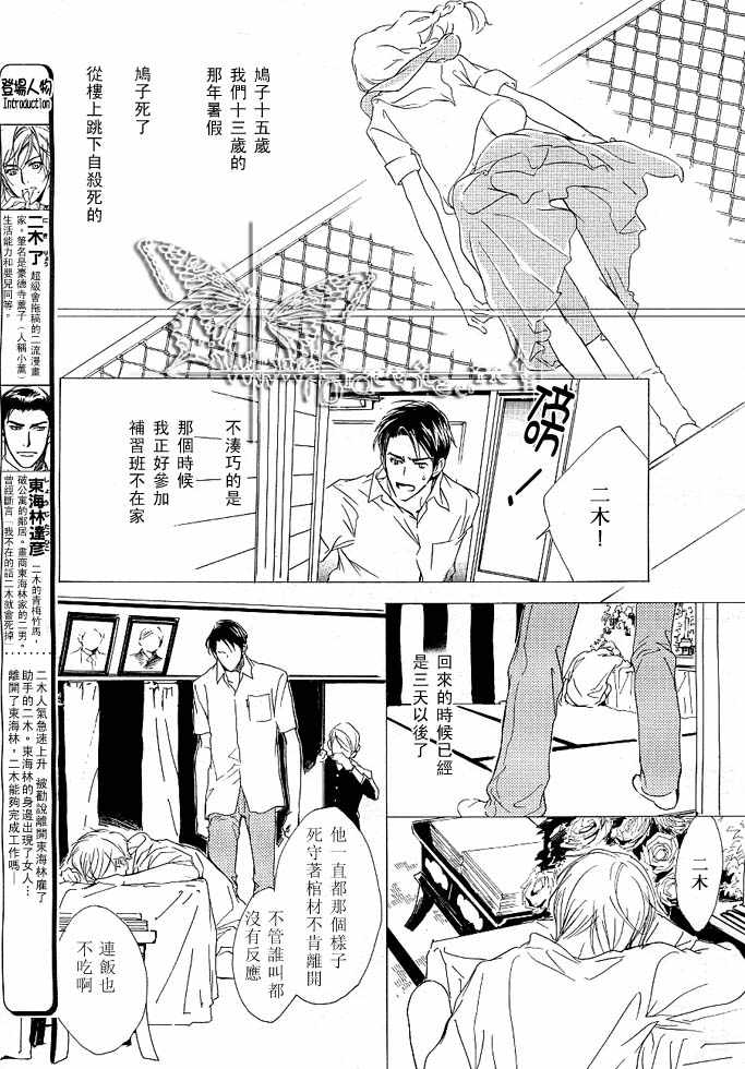 《没有你我无法呼吸》漫画最新章节 第5话 免费下拉式在线观看章节第【2】张图片