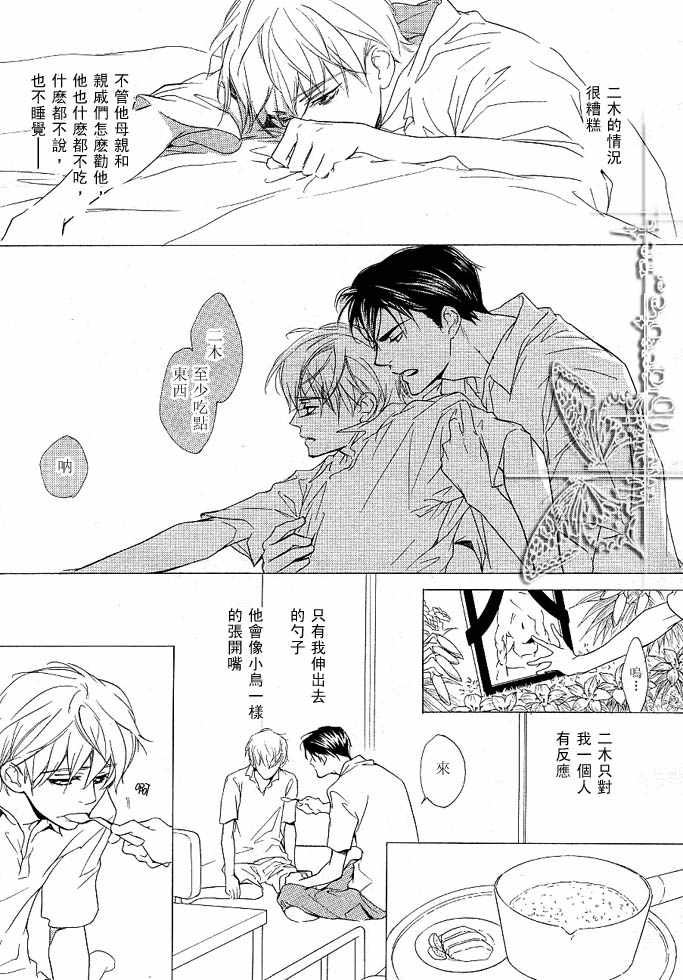 《没有你我无法呼吸》漫画最新章节 第5话 免费下拉式在线观看章节第【3】张图片