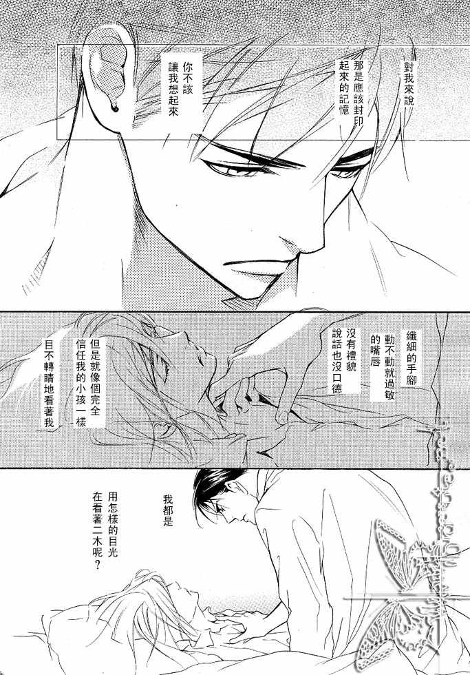 《没有你我无法呼吸》漫画最新章节 第5话 免费下拉式在线观看章节第【5】张图片