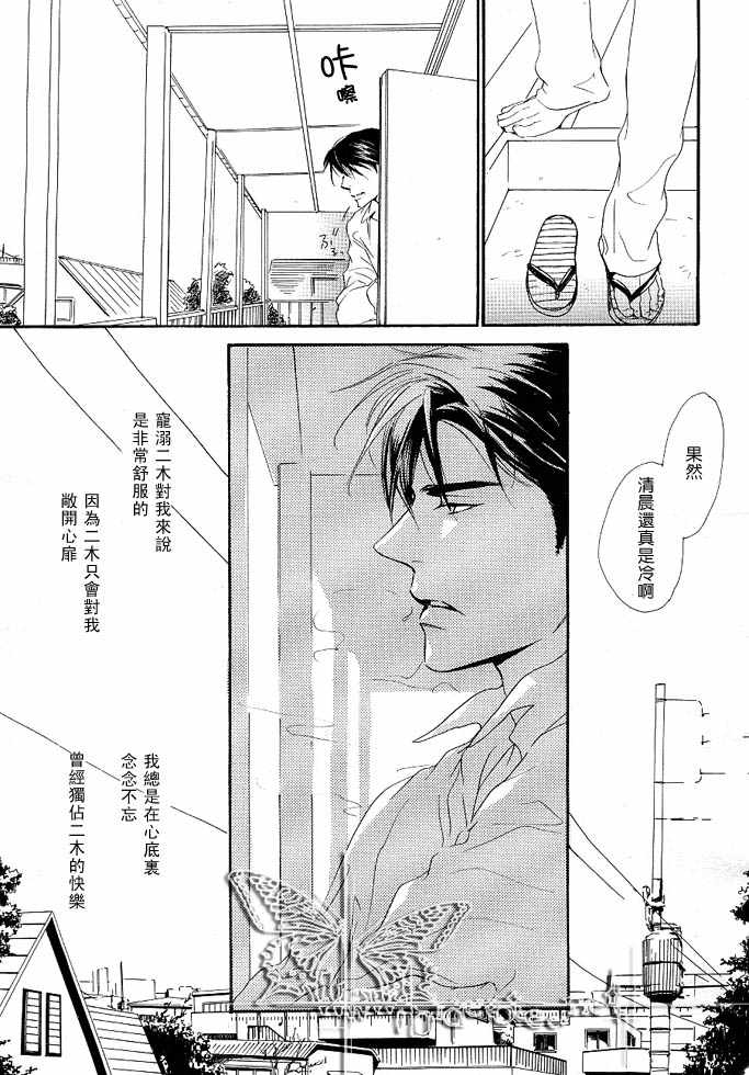 《没有你我无法呼吸》漫画最新章节 第5话 免费下拉式在线观看章节第【6】张图片