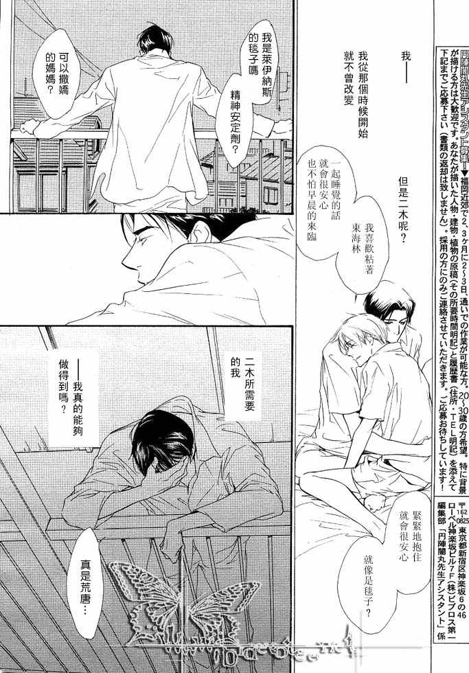 《没有你我无法呼吸》漫画最新章节 第5话 免费下拉式在线观看章节第【7】张图片