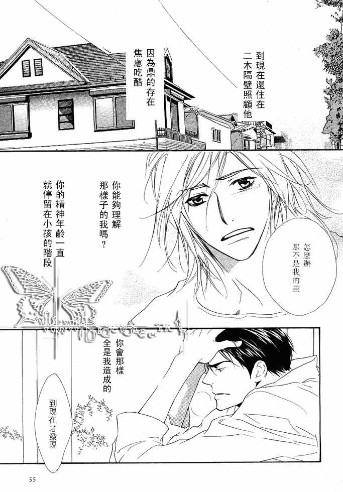 《没有你我无法呼吸》漫画最新章节 第5话 免费下拉式在线观看章节第【8】张图片