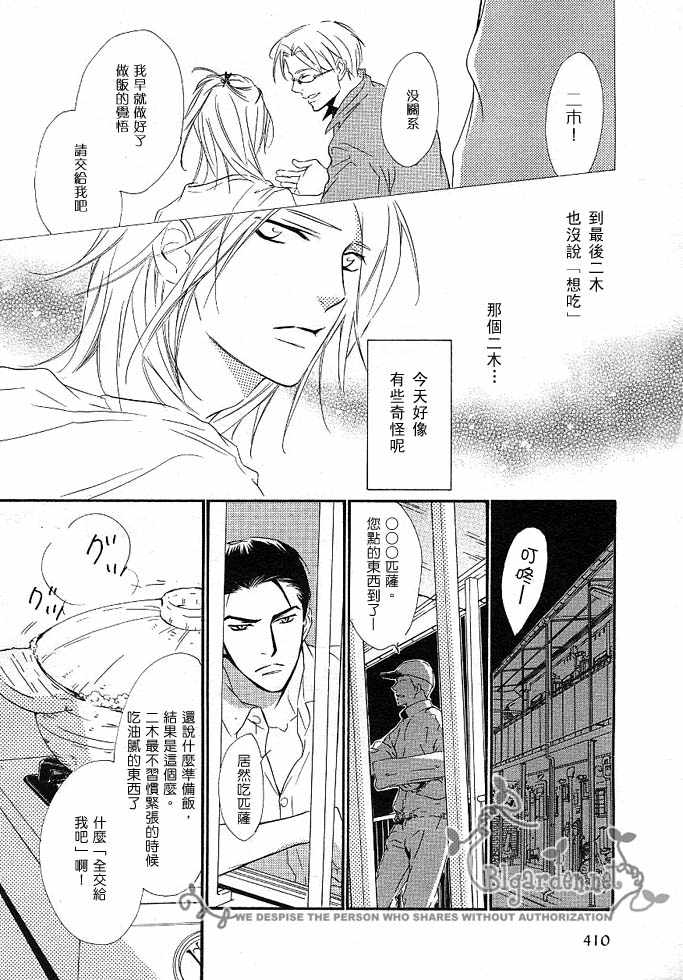 《没有你我无法呼吸》漫画最新章节 第4话 免费下拉式在线观看章节第【9】张图片