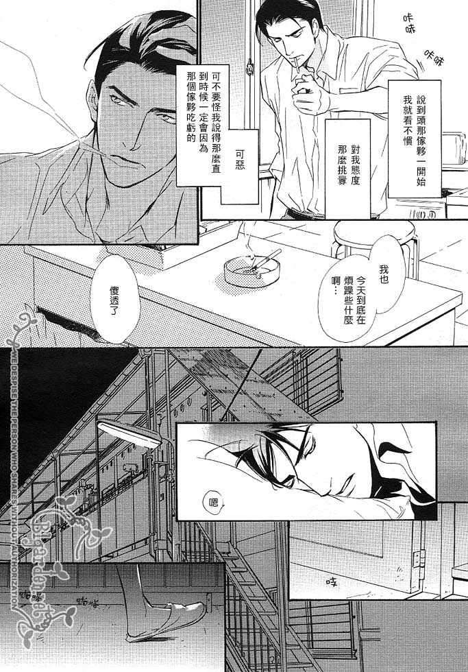 《没有你我无法呼吸》漫画最新章节 第4话 免费下拉式在线观看章节第【10】张图片