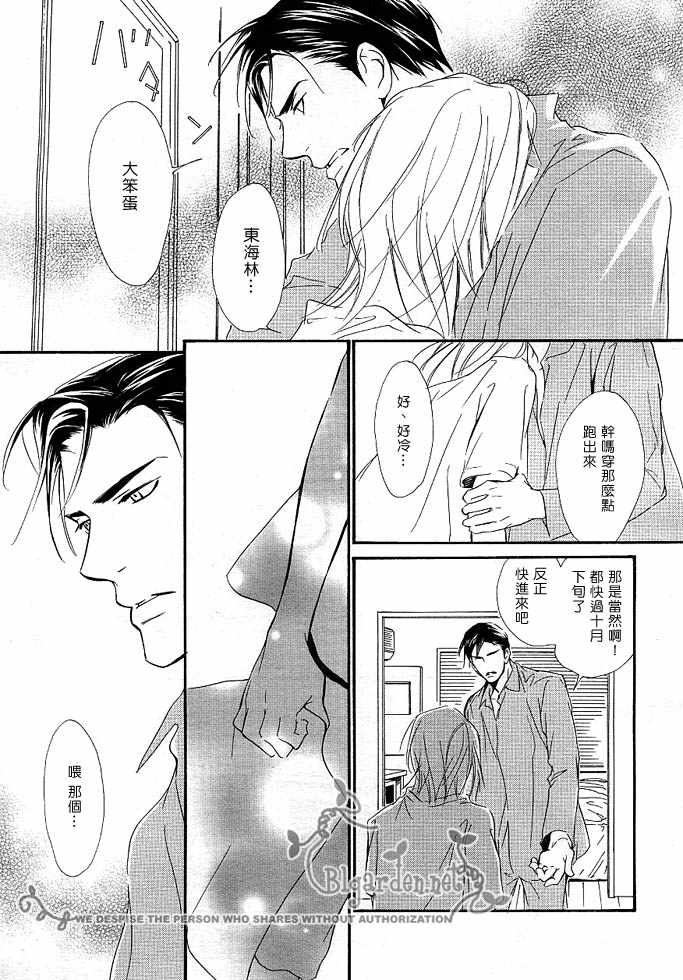 《没有你我无法呼吸》漫画最新章节 第4话 免费下拉式在线观看章节第【12】张图片