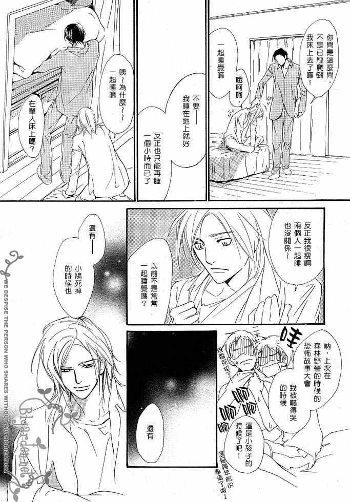 《没有你我无法呼吸》漫画最新章节 第4话 免费下拉式在线观看章节第【18】张图片