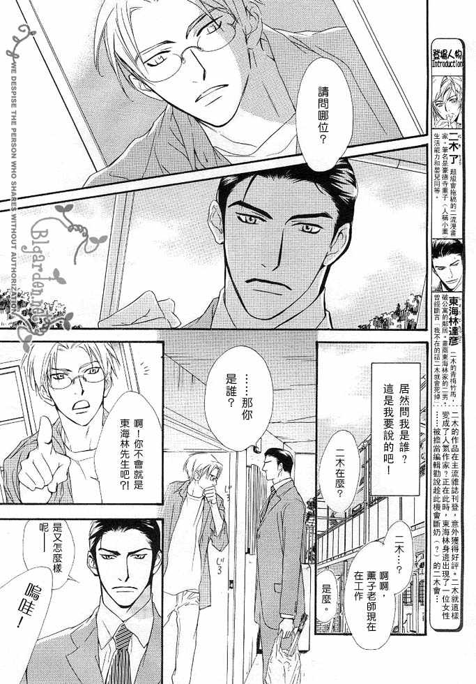 《没有你我无法呼吸》漫画最新章节 第4话 免费下拉式在线观看章节第【1】张图片