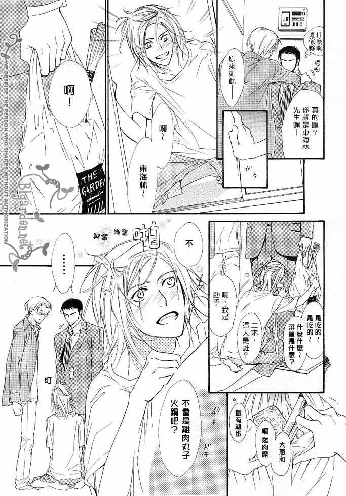 《没有你我无法呼吸》漫画最新章节 第4话 免费下拉式在线观看章节第【2】张图片