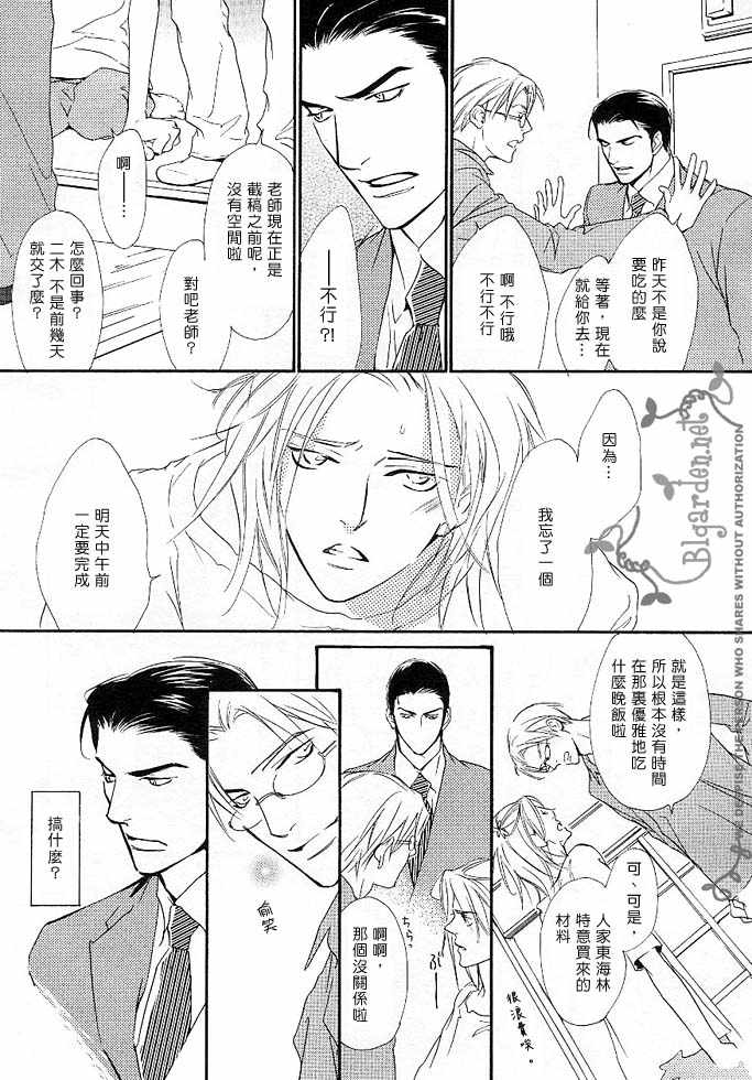 《没有你我无法呼吸》漫画最新章节 第4话 免费下拉式在线观看章节第【3】张图片