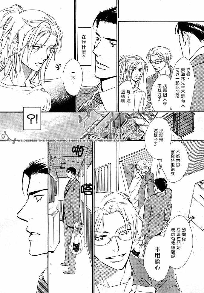 《没有你我无法呼吸》漫画最新章节 第4话 免费下拉式在线观看章节第【4】张图片