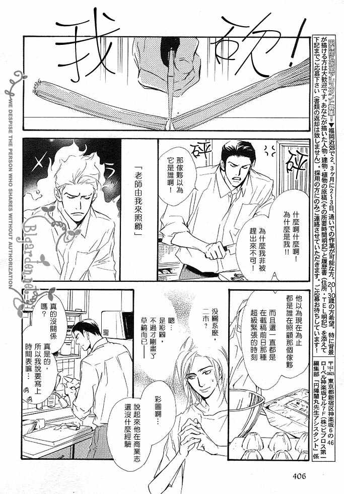 《没有你我无法呼吸》漫画最新章节 第4话 免费下拉式在线观看章节第【5】张图片