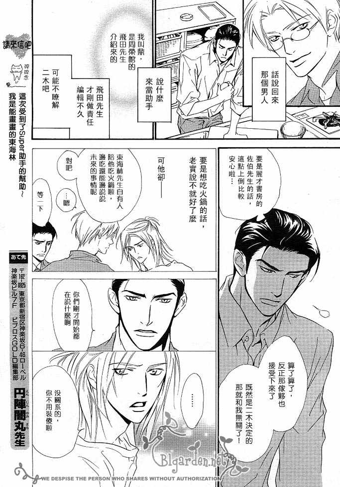 《没有你我无法呼吸》漫画最新章节 第4话 免费下拉式在线观看章节第【6】张图片