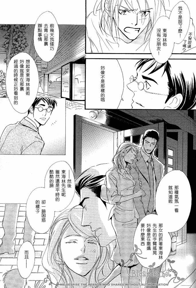 《没有你我无法呼吸》漫画最新章节 第3话 免费下拉式在线观看章节第【8】张图片