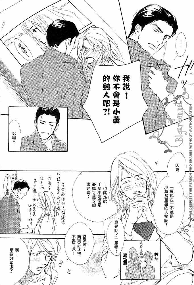 《没有你我无法呼吸》漫画最新章节 第2话 免费下拉式在线观看章节第【9】张图片