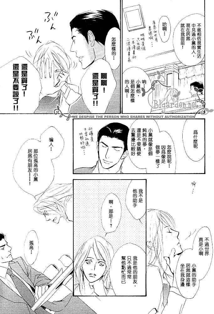 《没有你我无法呼吸》漫画最新章节 第2话 免费下拉式在线观看章节第【10】张图片