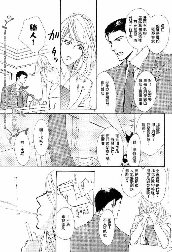 《没有你我无法呼吸》漫画最新章节 第2话 免费下拉式在线观看章节第【12】张图片