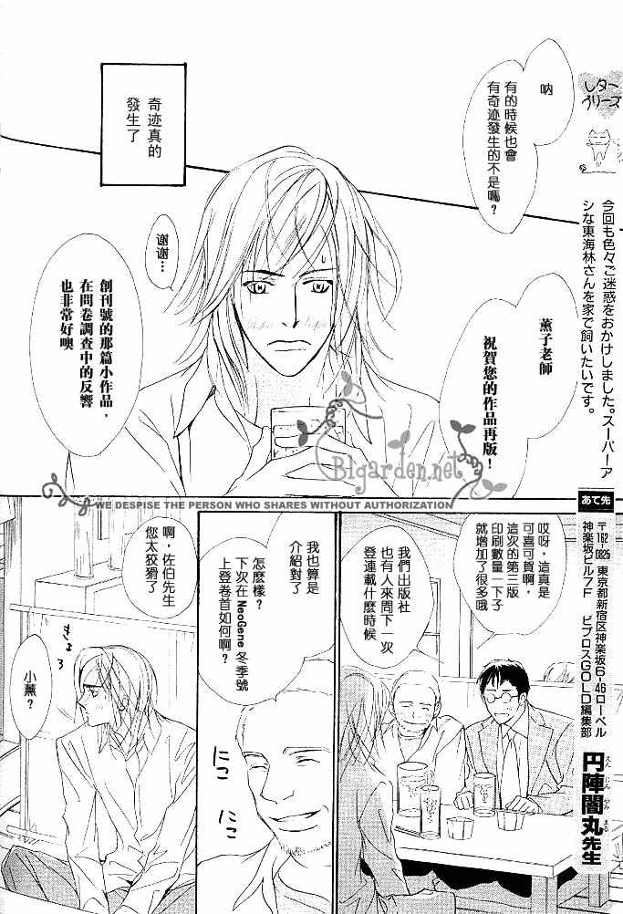 《没有你我无法呼吸》漫画最新章节 第2话 免费下拉式在线观看章节第【13】张图片