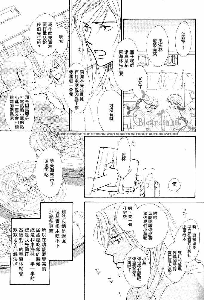 《没有你我无法呼吸》漫画最新章节 第2话 免费下拉式在线观看章节第【14】张图片