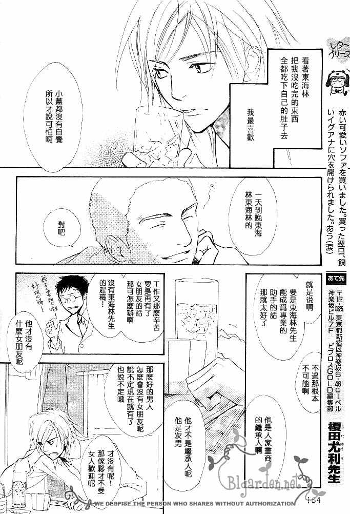 《没有你我无法呼吸》漫画最新章节 第2话 免费下拉式在线观看章节第【15】张图片