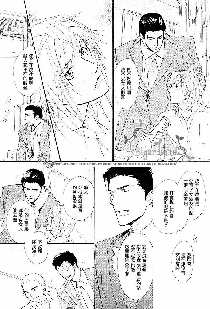 《没有你我无法呼吸》漫画最新章节 第2话 免费下拉式在线观看章节第【16】张图片