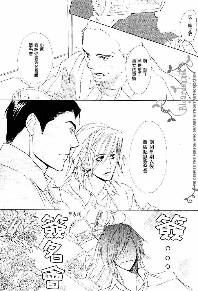 《没有你我无法呼吸》漫画最新章节 第2话 免费下拉式在线观看章节第【18】张图片