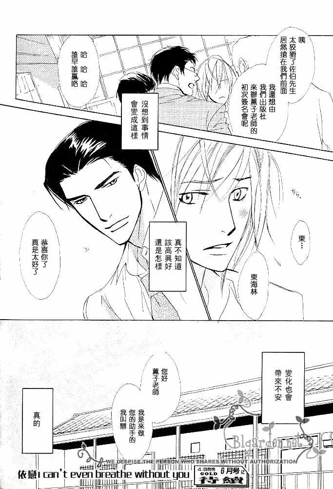 《没有你我无法呼吸》漫画最新章节 第2话 免费下拉式在线观看章节第【19】张图片