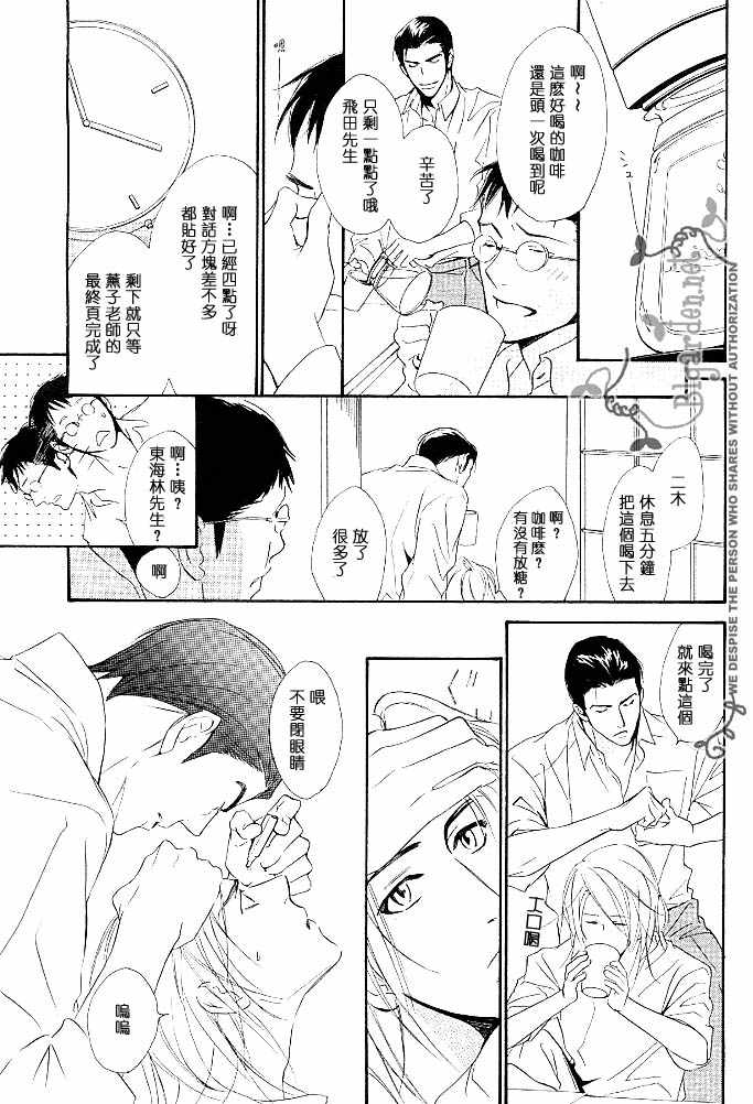 《没有你我无法呼吸》漫画最新章节 第2话 免费下拉式在线观看章节第【2】张图片