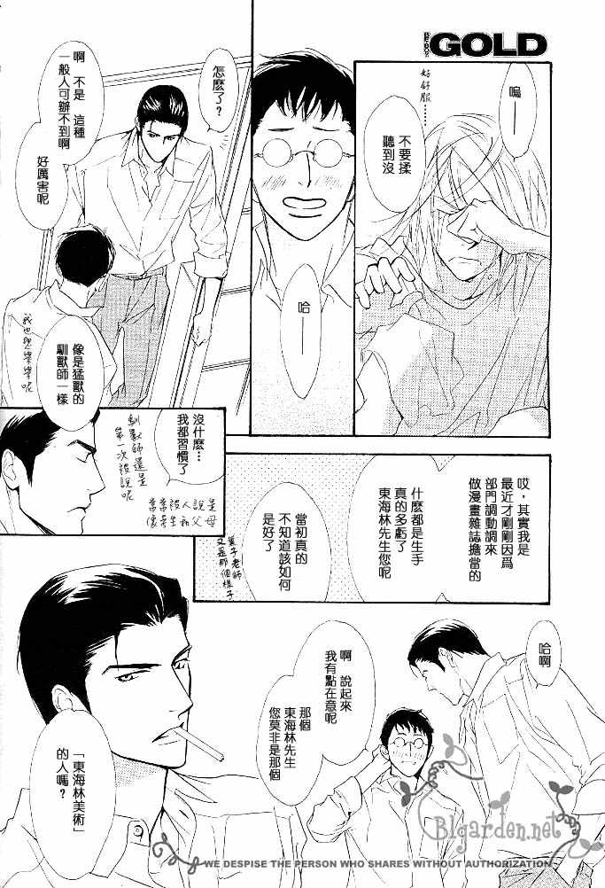 《没有你我无法呼吸》漫画最新章节 第2话 免费下拉式在线观看章节第【3】张图片