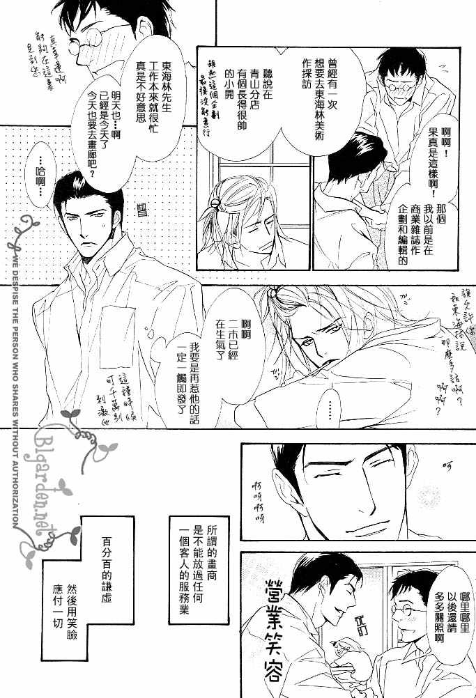 《没有你我无法呼吸》漫画最新章节 第2话 免费下拉式在线观看章节第【4】张图片