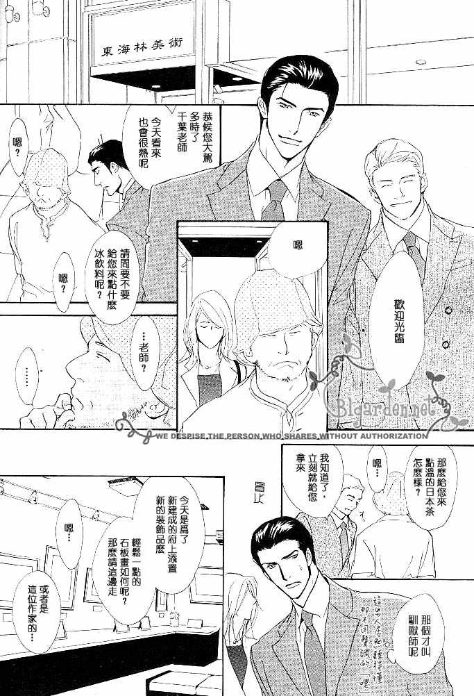 《没有你我无法呼吸》漫画最新章节 第2话 免费下拉式在线观看章节第【5】张图片