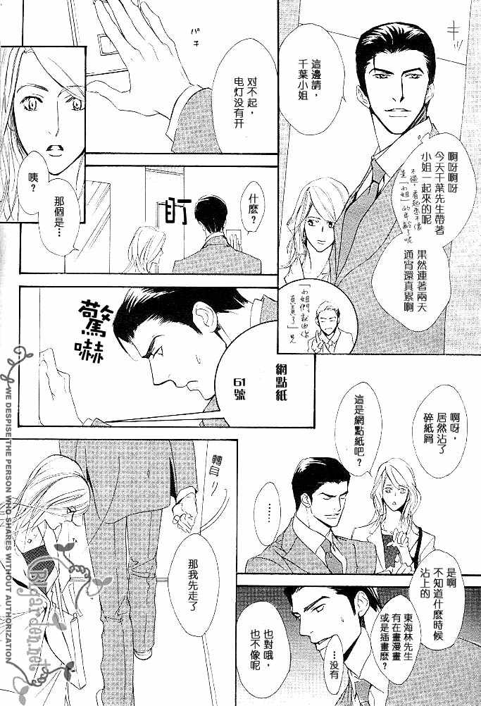 《没有你我无法呼吸》漫画最新章节 第2话 免费下拉式在线观看章节第【7】张图片